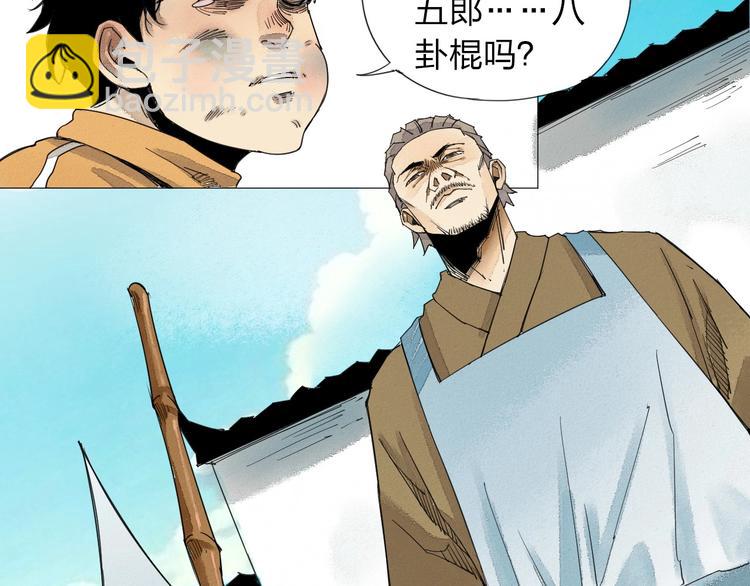 第1话 老汉儿回春38
