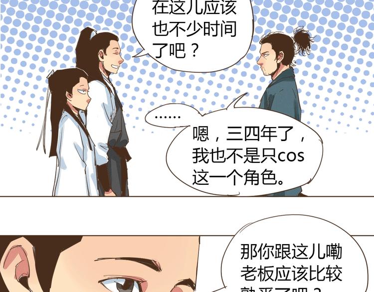 第22话 变装大会48
