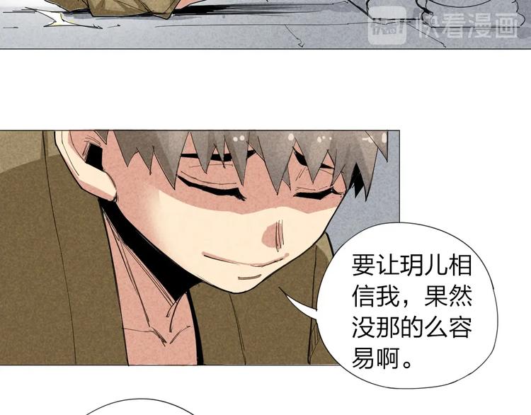 第2话 青春的肉体65