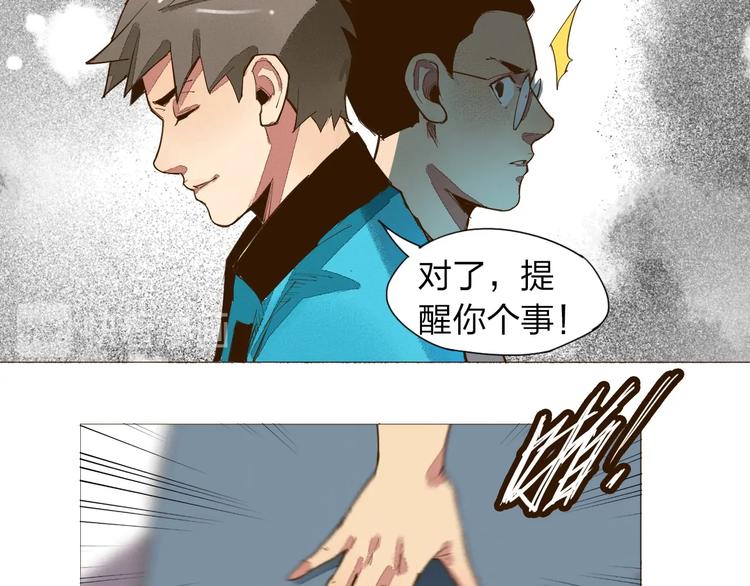第7话 反派初现 !55