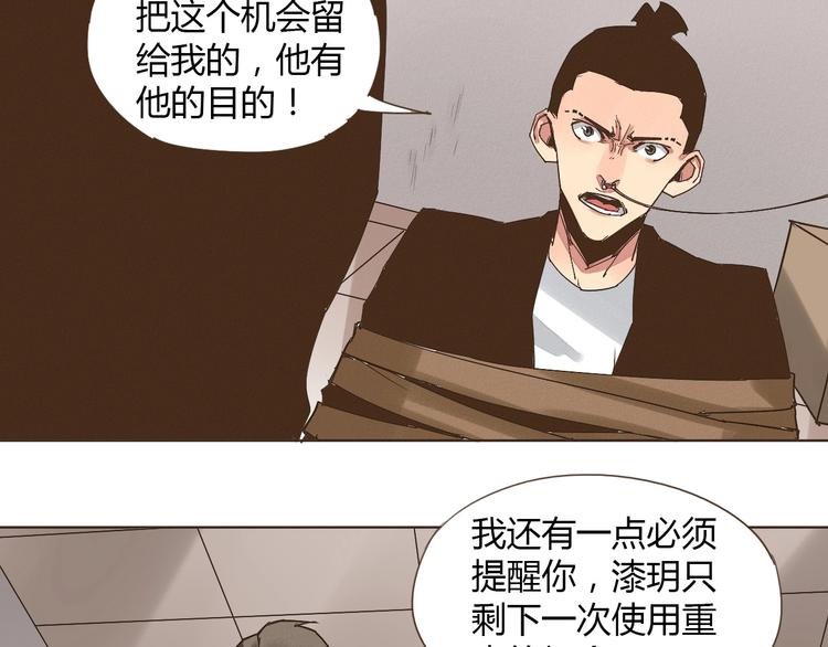 第21话 我愿意帮你！17