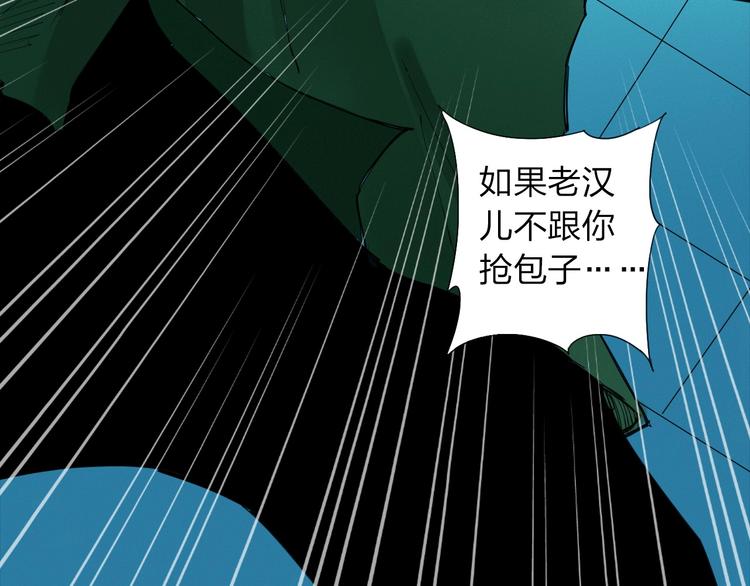 第1话 老汉儿回春129