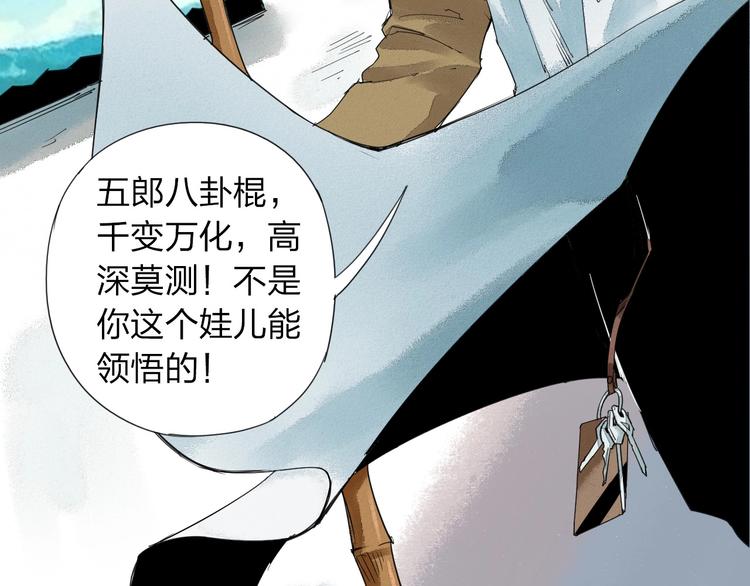 第1话 老汉儿回春39