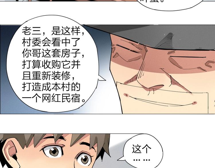 第6话 你若不离不弃，我必…62
