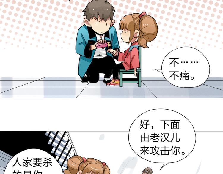 第5话 机关算尽太聪明38