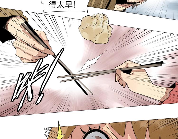 第1话 老汉儿回春94
