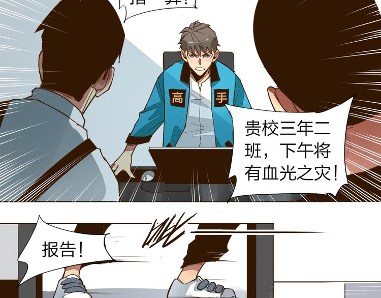 第8话 追到我就让你...16