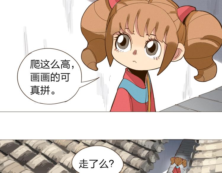 第7话 反派初现 !33