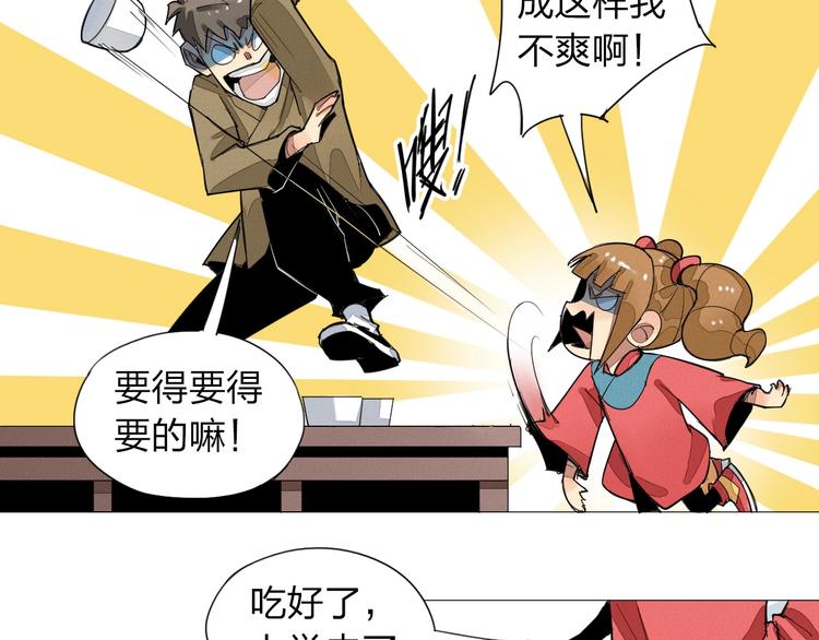 第3话 城里人坏得很！20