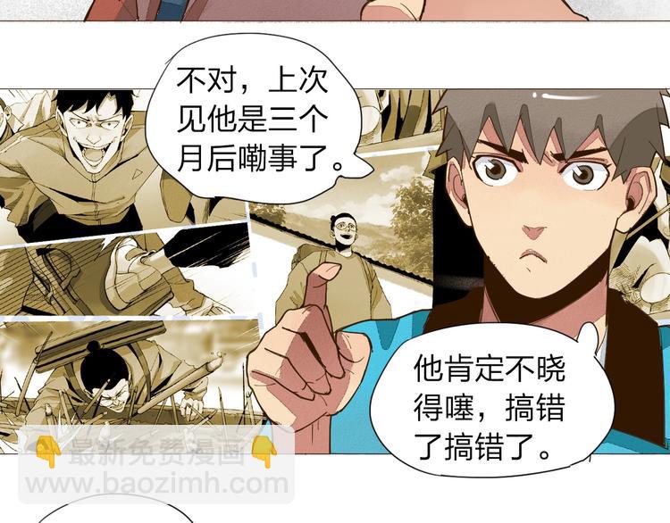 第7话 反派初现 !53