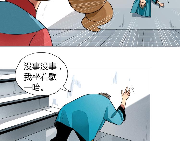 第5话 机关算尽太聪明61