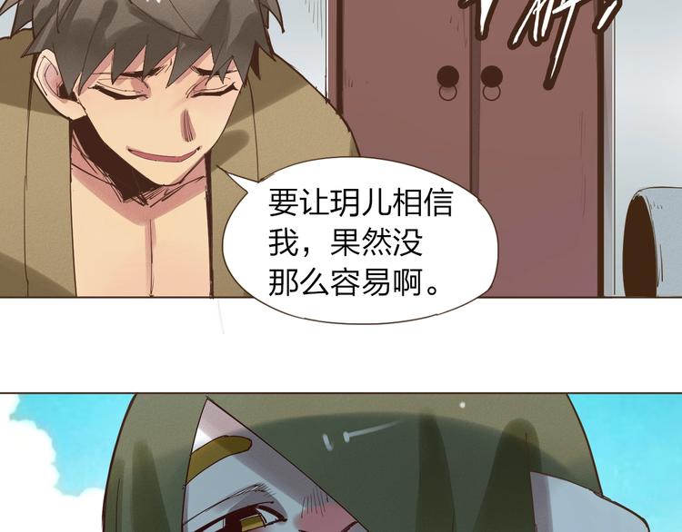 第13话 不可控状态3