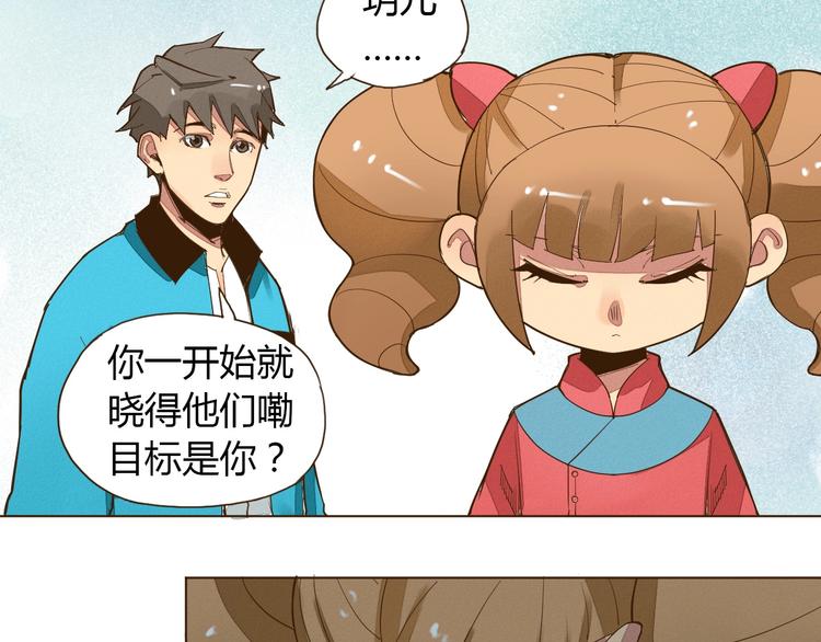 第10话 放开那个女老师！6