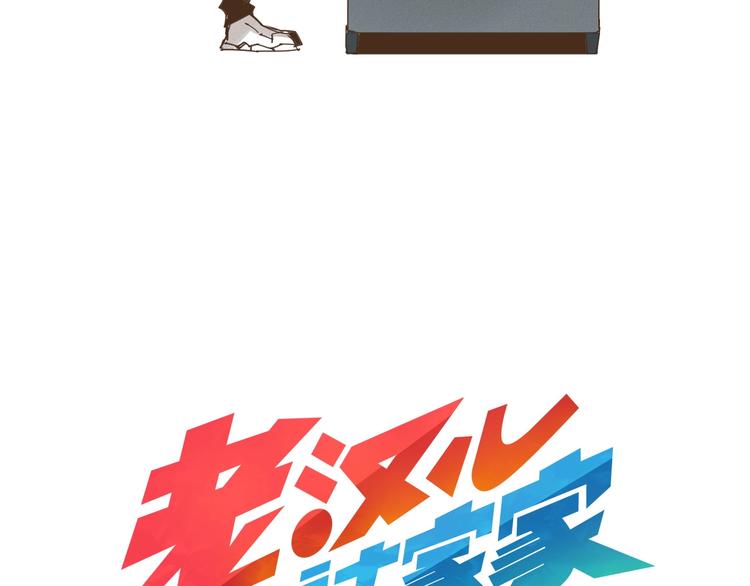 第19话 空空如也20
