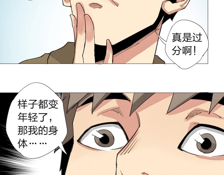 第2话 青春的肉体10