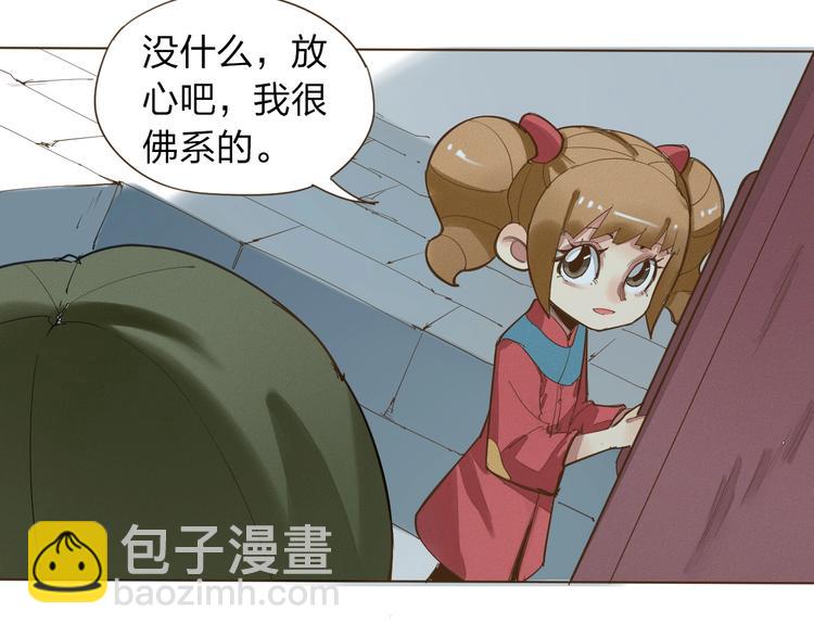 第13话 不可控状态22