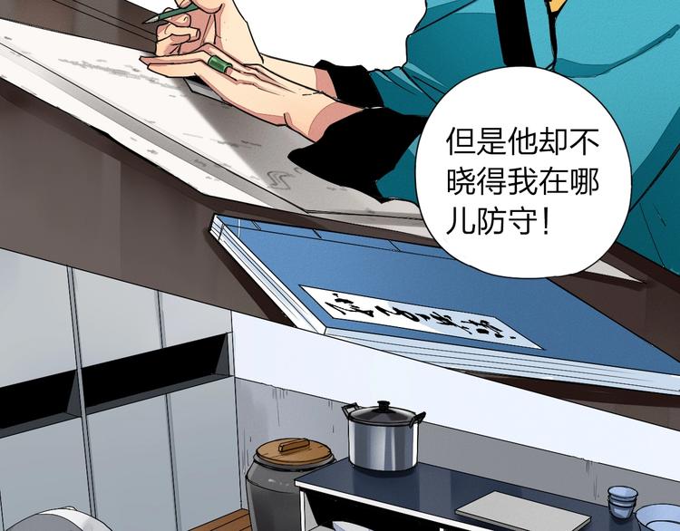 第5话 机关算尽太聪明2