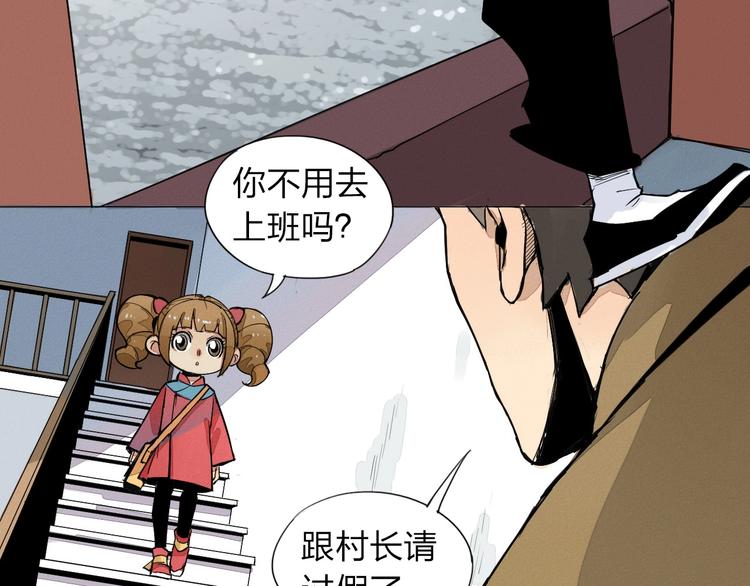第3话 城里人坏得很！9