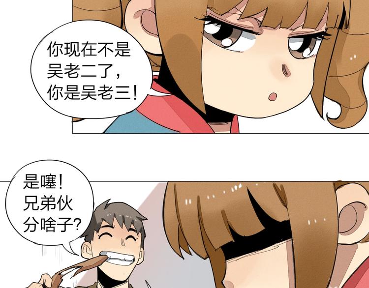 第3话 城里人坏得很！16