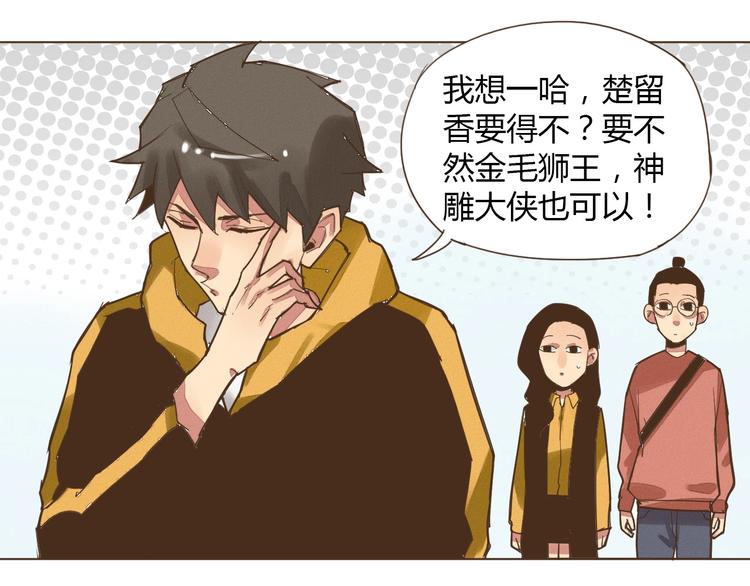 第21话 我愿意帮你！60
