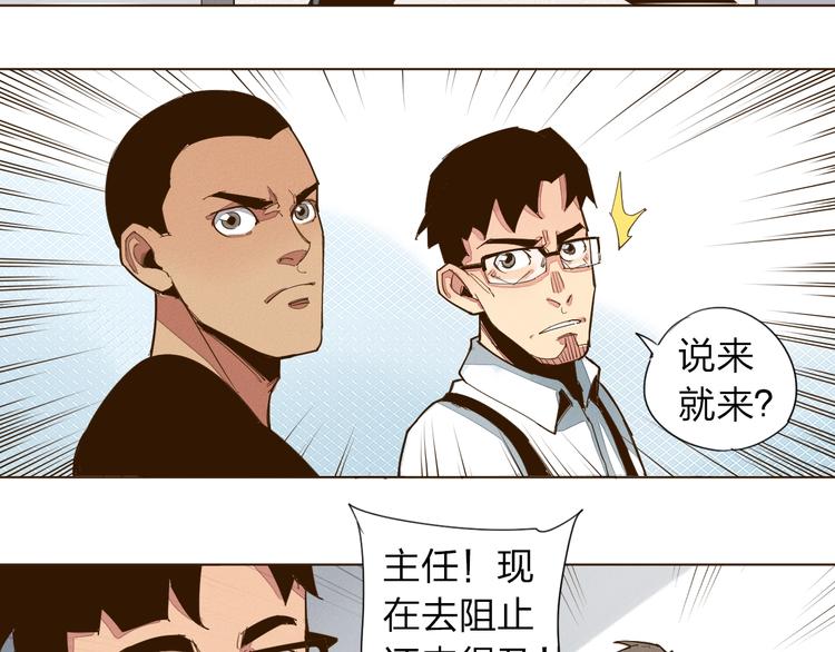 第8话 追到我就让你...18