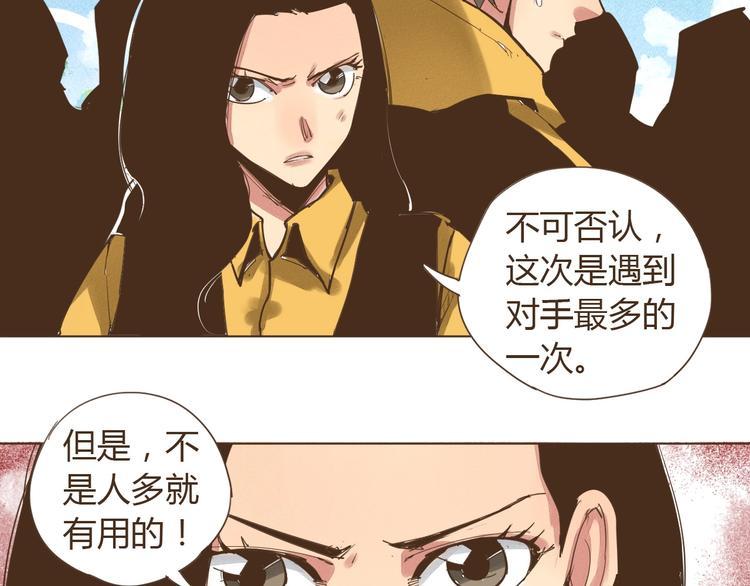 第17话 最了解你的人是我5