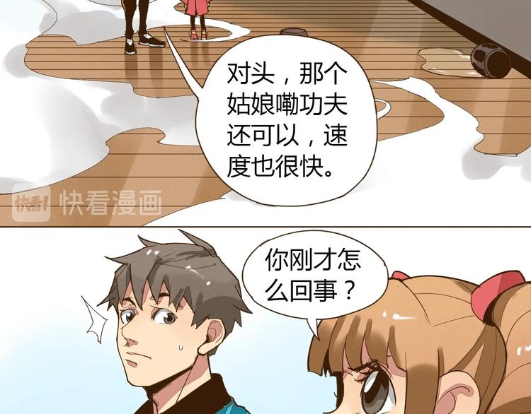 第10话 放开那个女老师！3