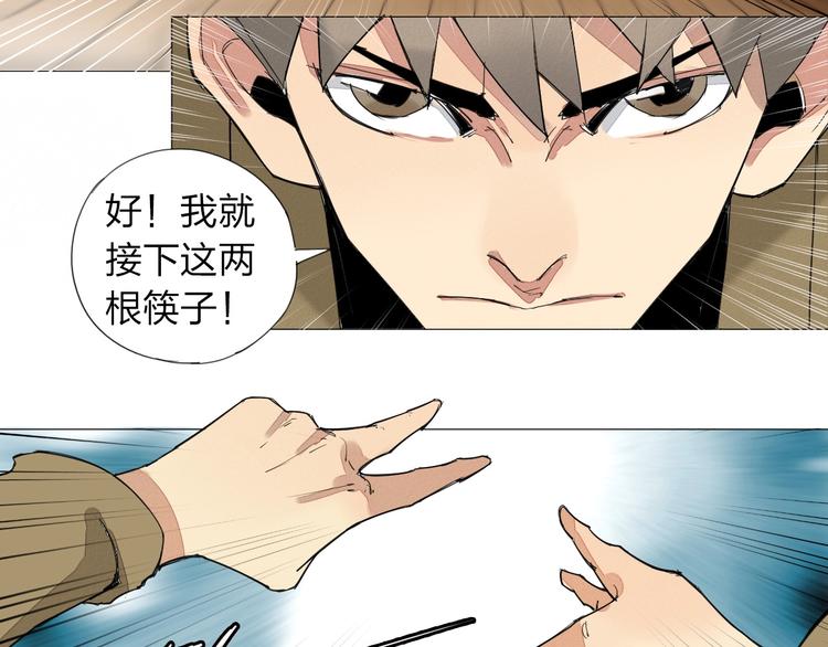 第2话 青春的肉体50