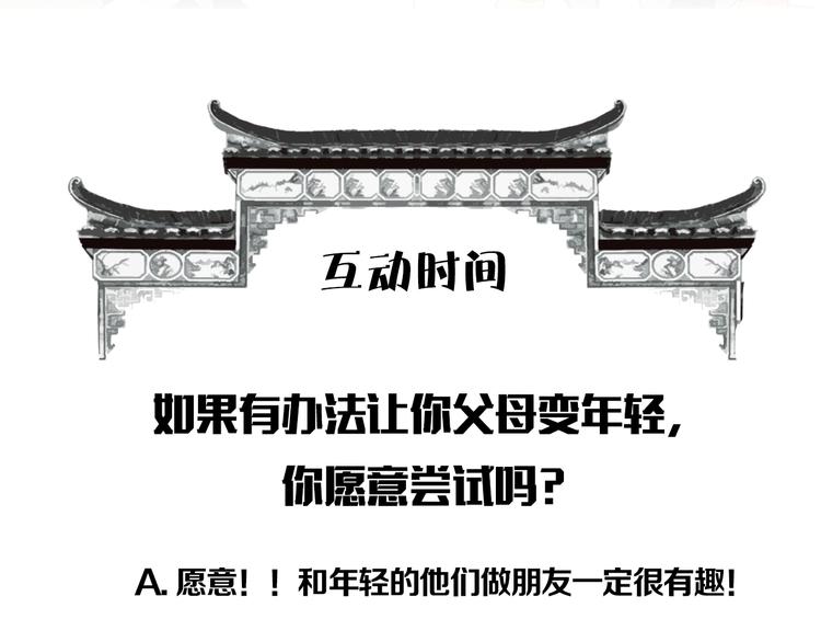 序章 沙雕老爹56
