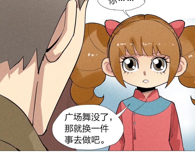 第2话 青春的肉体85