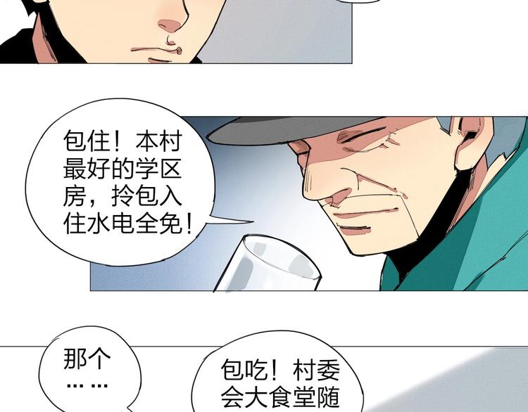 第6话 你若不离不弃，我必…63