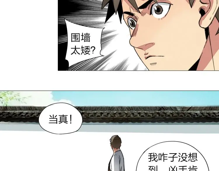 第6话 你若不离不弃，我必…13