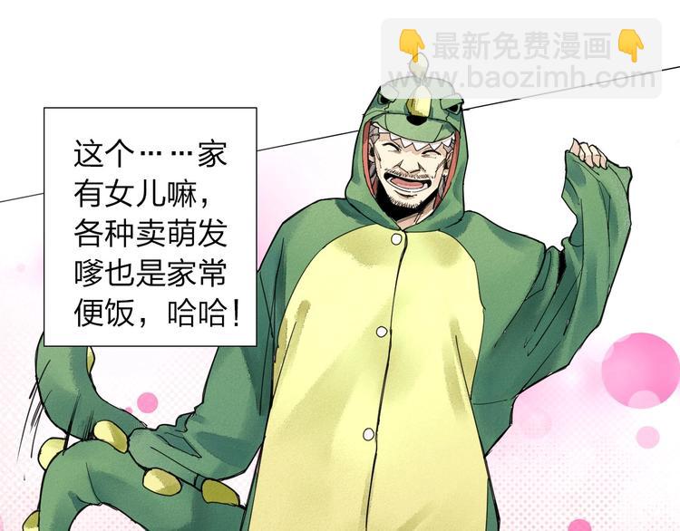 序章 沙雕老爹30