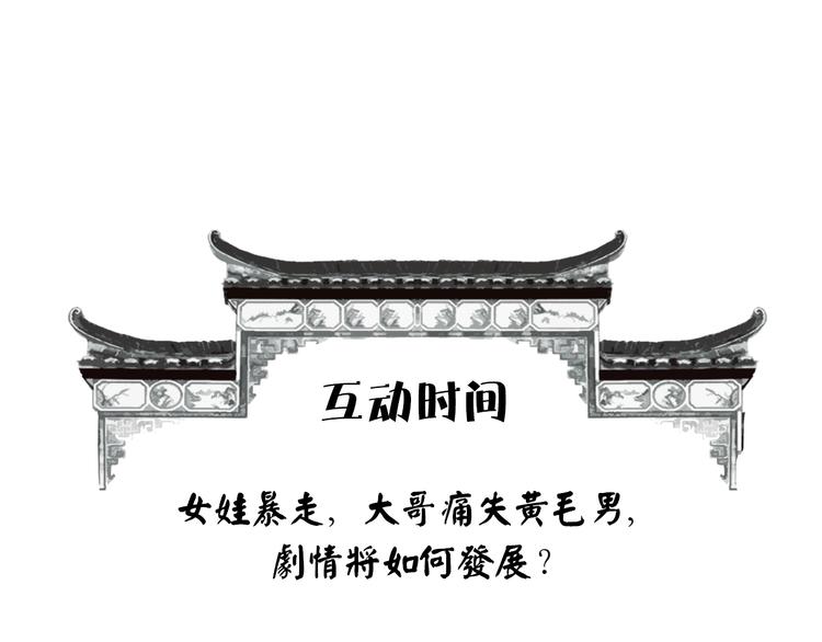 第13话 不可控状态80