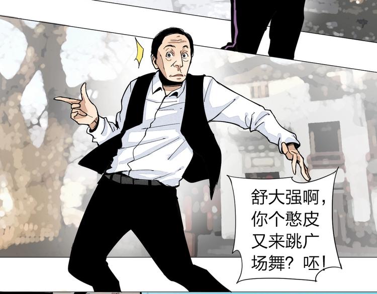 第3话 城里人坏得很！3