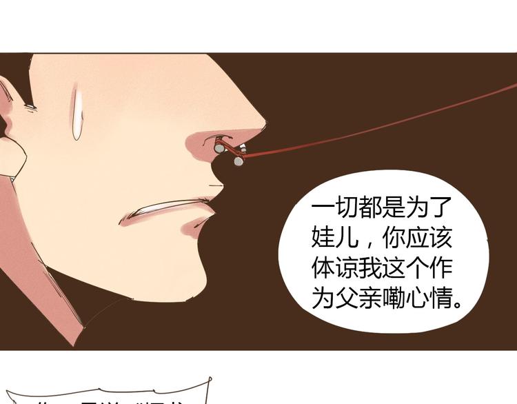第21话 我愿意帮你！9