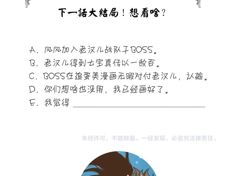 第22话 变装大会68