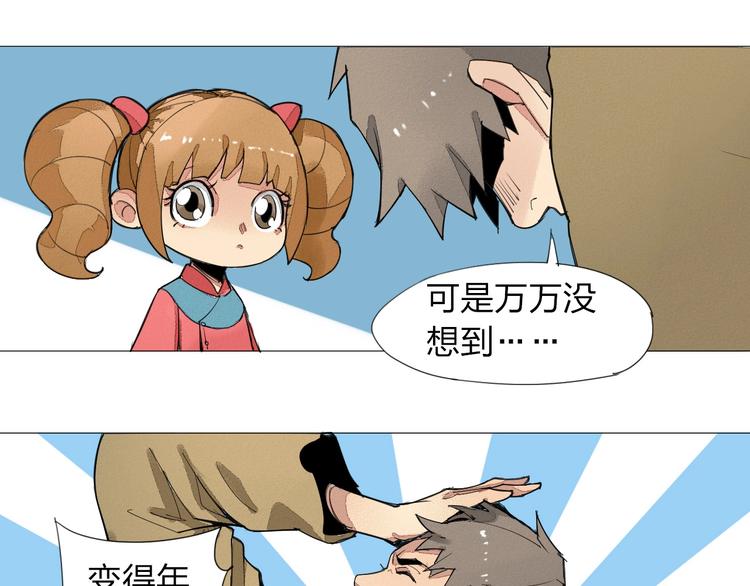第2话 青春的肉体45