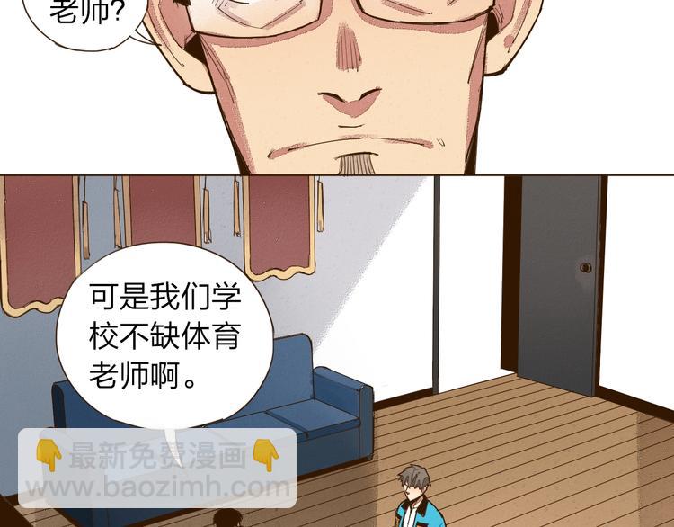 第8话 追到我就让你...2
