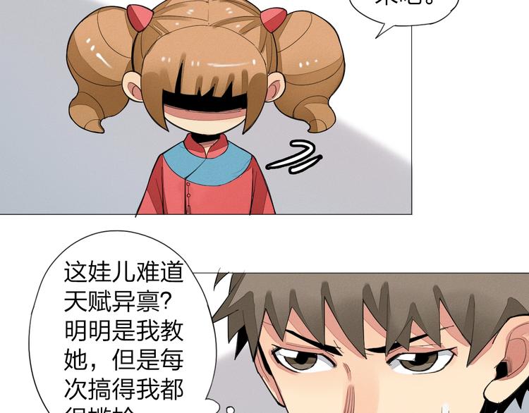 第5话 机关算尽太聪明44