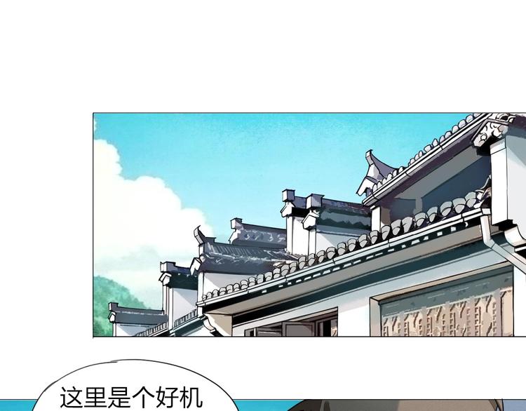 第4话 老汉儿在囧途32