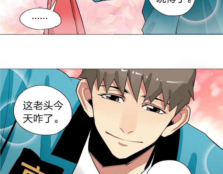 第5话 机关算尽太聪明20