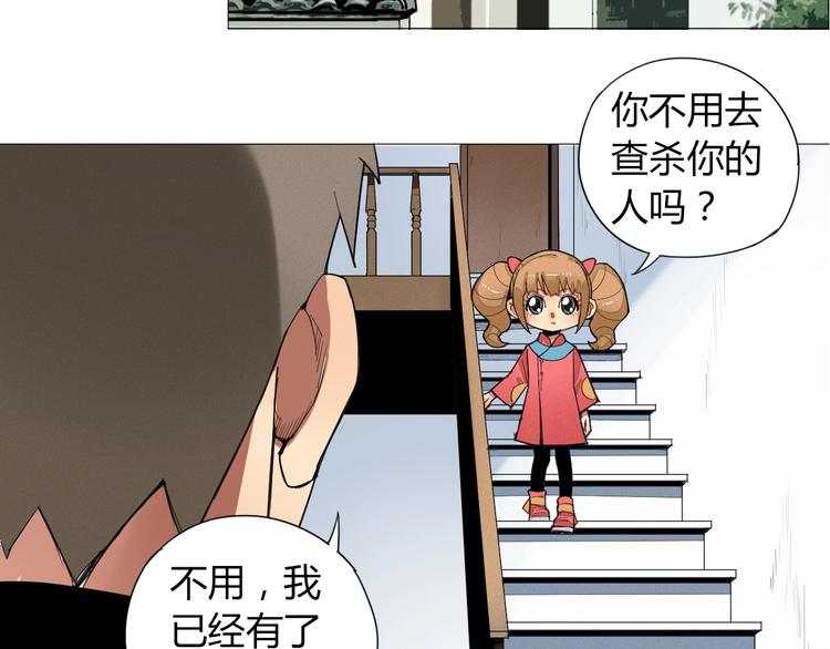 第5话 机关算尽太聪明9