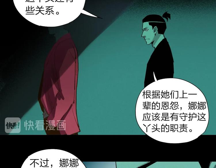 第12话 真相5