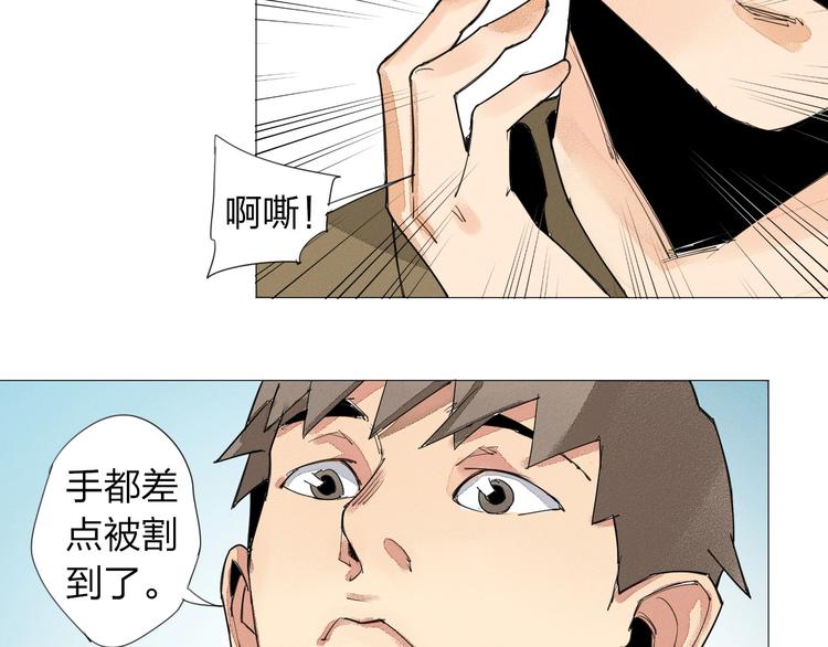 第2话 青春的肉体9