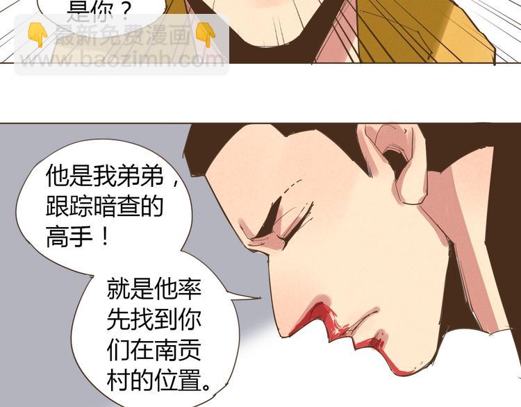 第21话 我愿意帮你！43