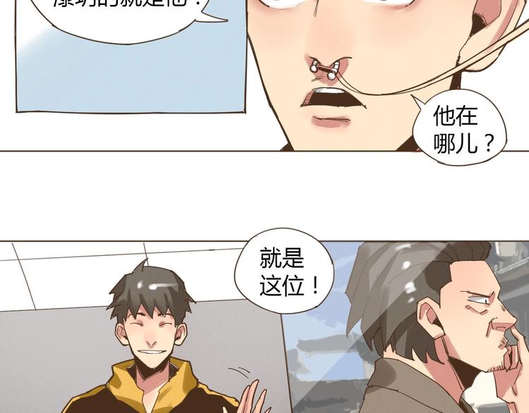 第21话 我愿意帮你！21