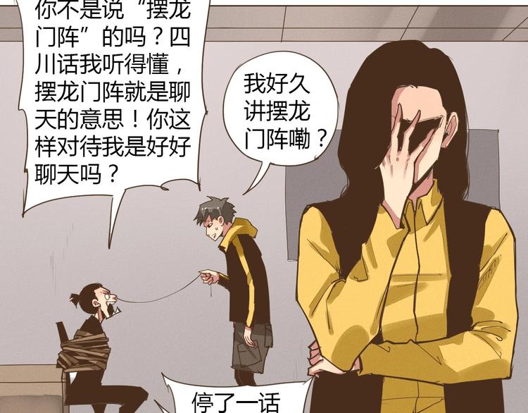第21话 我愿意帮你！10