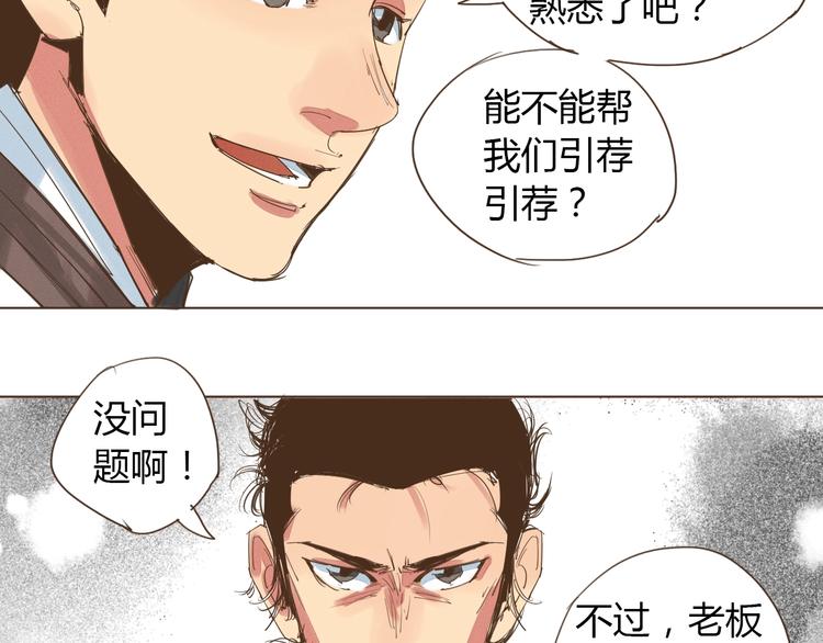 第22话 变装大会49
