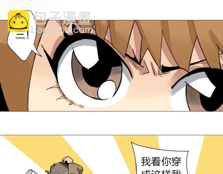 第3话 城里人坏得很！19